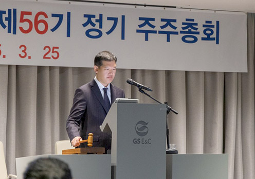 ▲ 허윤홍 GS건설 대표이사가 주주총회에서 발언하는 모습. 사진제공 = GS건설