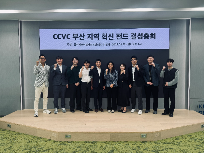 CCVC 부산 지역 혁신펀드 결성총회. /사진제공=쿨리지코너인베스트먼트