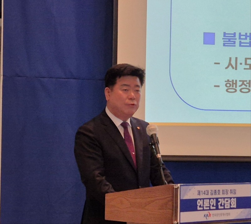 김종호 한국공인중개사협회장이 23일 서울 중구 한국프레스센터에서 열린 기자간담회에서 말하고 있다. / 사진=한상현 기자