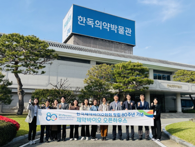 2025 제약바이오 오픈하우스 단체 기념사진. /사진=한국제약바이오협회