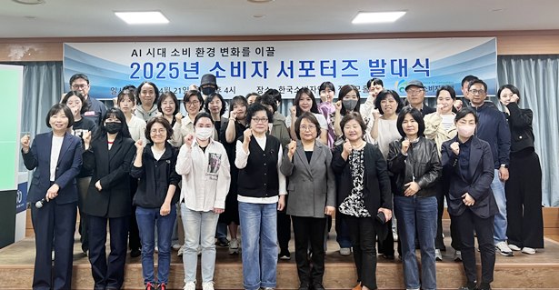 한국소비자연맹 '소비자 서포터즈 2기' 발대식 개최...AI시대 소비자 중심 환경조성 기대