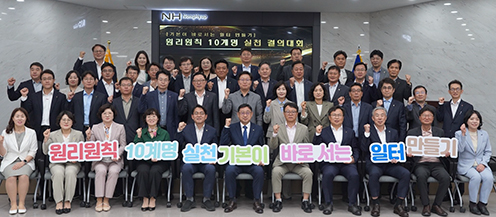 NH농협은행 강원본부, 금융사고 예방 결의다짐