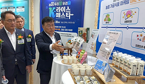 농협경제지주, 'Y-FARM EXPO 2025' 참가 쌀 가공식품 알려