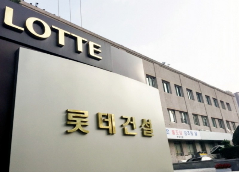 롯데건설 사옥 전경 / 사진제공=롯데건설