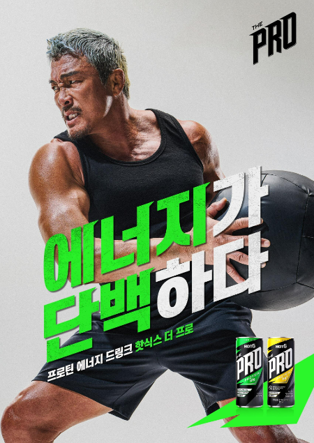 롯데칠성음료(대표 박윤기)가 이종격투기 선수 ‘추성훈’을 광고 모델로 발탁하고 ‘핫식스 더 프로’ 광고를 29일 선보인다. /사진=롯데칠성음료