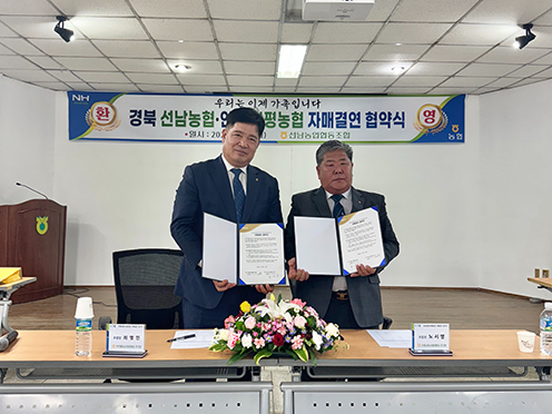 부평농협, 선남농협과 도농상생 자매결연