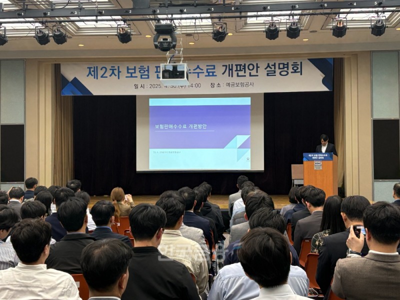 김성준 금융위원회 보험과장이 4월 30일 예금보험공사에서 열린 제2차 보험판매수수료 개편안 설명회에서 개편안 내용을 발표하고 있다./사진=전하경 기자