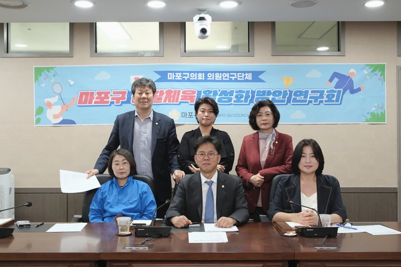 마포구의회 생활체육 연구회 위원들이 기념촬영을 하는 모습./사진제공=마포구의회