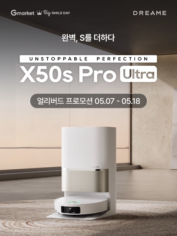 프리미엄 로봇청소기 브랜드 드리미 테크놀리지가 차세대 프리미엄 로봇청소기 ‘X50s Pro Ultra’를 출시했다. / 사진=드리미 테크롤리지