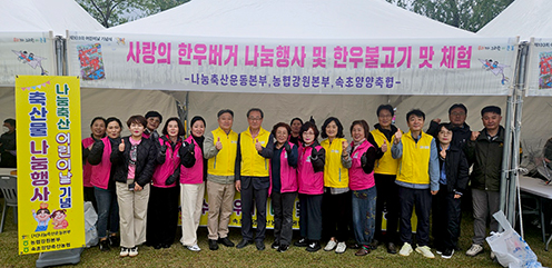 농협강원·나눔축산운동본부, '어린이날 기념 축산물 나눔' 행사 실시