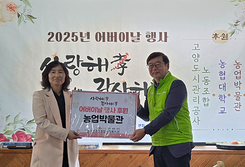 농협 농업박물관, 어버이날 맞아 급식 봉사활동 실시