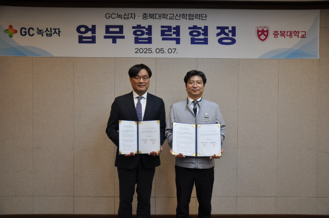 한상배 충북대 약학대학장(왼쪽)과 박형준 GC녹십자 오창 공장 본부장이 업무협약을 체결한 뒤 기념촬영을 하고 있다. /사진=GC녹십자