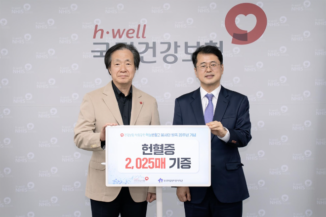 기석 국민건강보험공단 이사장(사진 왼쪽)이 공단 창립 25주년 및 하늘반창고 봉사단 발족 20주년을 기념해 전국 각지의 건보공단 임직원들이 모은 헌혈증 2025장을 한국백혈병어린이재단에 지난 8일 기증하고 기념촬영을 하고 있다. /사진=국민건강보험공단