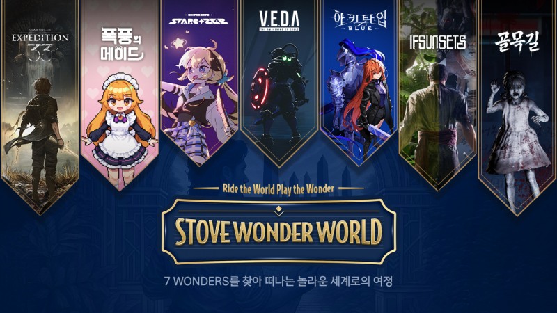 스마일게이트 스토브, 플레이엑스포 2025 출품작 라인업. / 사진=스마일게이트