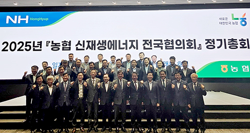 농협경제지주, '신재생에너지 전국협의회 정기총회' 개최