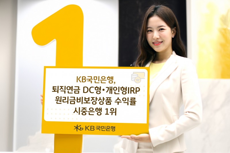 사진제공=KB국민은행