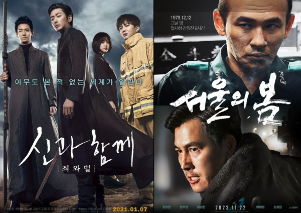 롯데엔터테인먼트가 제작한 '신과 함께', 플러스엠 엔터테인먼트가 제작한 '서울의 봄' 포스터. /사진=각 사