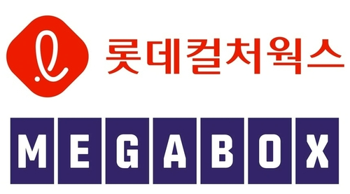 롯데컬처웍스·메가박스중앙 로고. /사진=각 사