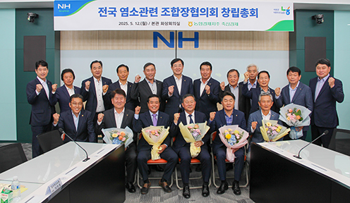 농협 축산경제,  '전국염소발전축협조합장협의회' 창립총회 개최