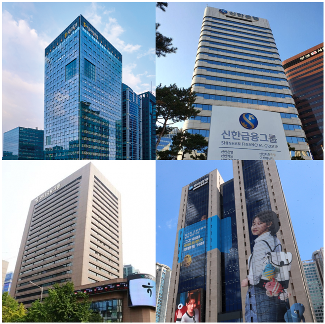 4대 금융지주 사옥 / 사진제공 = 각 사