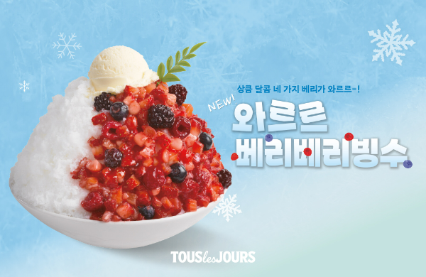 CJ푸드빌(대표 김찬호)이 운영하는 뚜레쥬르가 여름을 맞아 빙수 신제품 2종을 14일 선보인다. /사진=CJ푸드빌 뚜레쥬르
