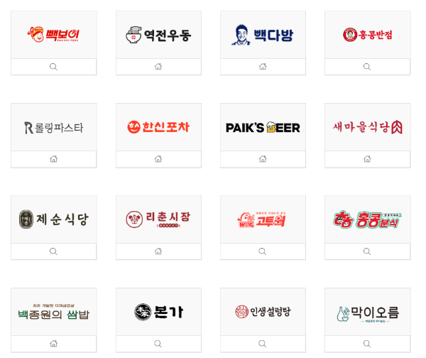 더본코리아 외식 브랜드. /사진=더본코리아 홈페이지