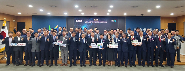 농협경제지주, '농협 농식품가공공장 전국협의회 정기총회' 개최