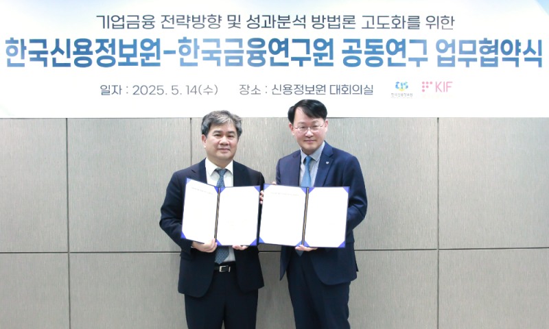 (왼쪽부터) 이항용 한국금융연구원장과 최유삼 한국신용정보원장이 업무협약 체결 이후 기념사진을 촬영 하고 있다. / 사진제공 = 한국신용정보원