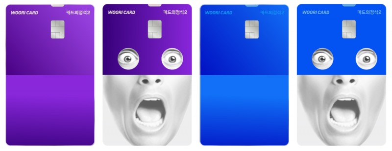 사진제공=우리카드