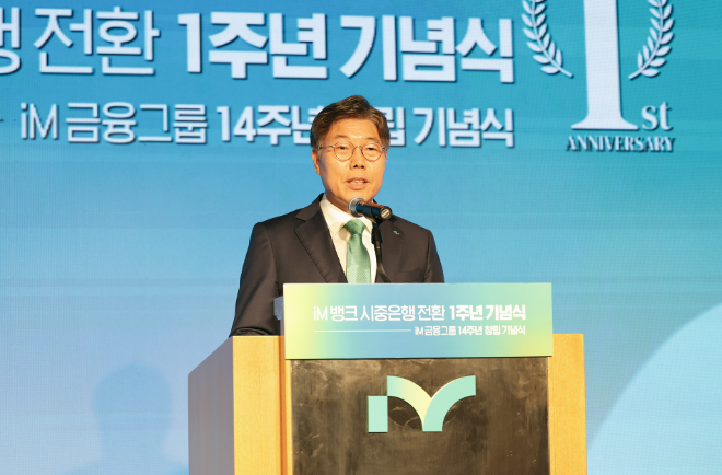 황병우 iM금융그룹 회장 / 사진=iM금융그룹