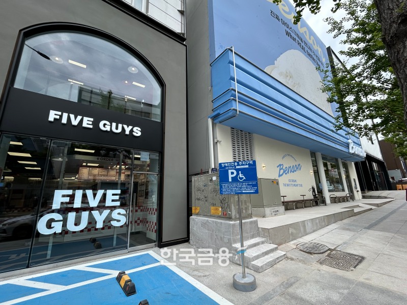 파이브가이즈와 벤슨 매장이 나란히 위치해있다. /사진=박슬기 기자