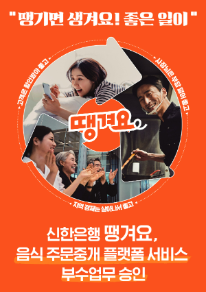 사진=신한은행