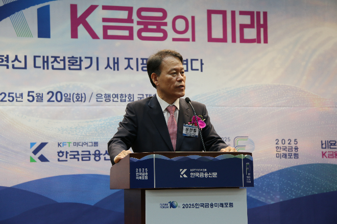 윤한홍 국회 정무위원회 위원장이 20일 서울 중구 은행연합회에서 열린 ‘2025 한국금융미래포럼: 비욘드 AI, K금융의 미래’에서 발언하고 있다./사진 = 한국금융신문