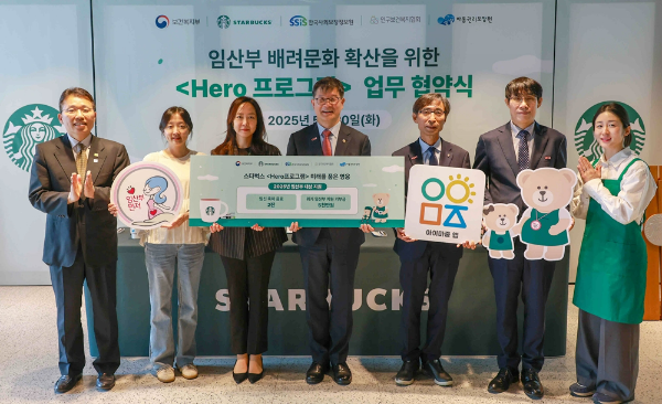 스타벅스 코리아(대표 손정현)가 저출생 위기 극복을 위한 임산부 배려문화 확산과 어려움에 처한 임산부 지원을 위해 보건복지부, 한국사회보장정보원, 인구보건복지협회, 아동권리보장원과 업무협약을 21일 체결했다. /사진=스타벅스 코리아