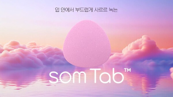 코스맥스바이오, 구강붕해정 건기식 '솜탭' 개발. /사진=코스맥스바이오