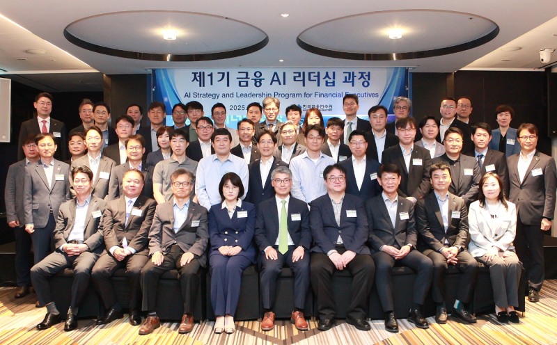 이준수 한국금융연수원장(첫 줄 가운데)이 '제1기 금융 AI 리더십 과정' 참가자들과 기념사진을 촬영하고 있다. / 사진제공 = 금융연수원