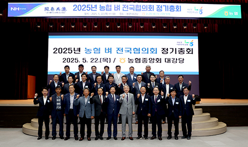 농협, '25년 농협벼전국협의회 정기총회' 개최