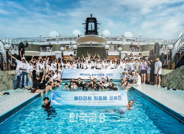 사진제공=메타리치