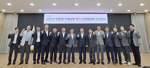 경기농협 ‘친환경 자원순환 경기·강원협의회 창립총회’ 개최