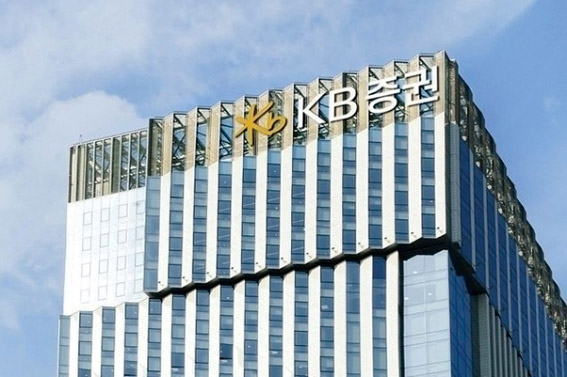 ▲ KB증권 사옥. 사진 = KB증권