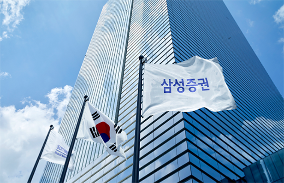 ▲ 삼성증권 사옥. 사진 = 삼성증권