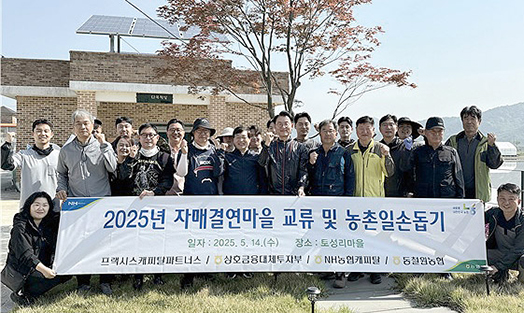 ▲ 장명 동철원농협 조합장(오른쪽 두 번째), 이관훈 프랙시스캐피탈파트너스 대표이사(왼쪽 세 번째), 박정균 농협캐피탈 부사장(왼쪽 다섯 번째) 및 참석자들이 농촌 일손돕기 활동에서 기념촬영을 하고 있다. (2025.05.14.) 사진 제공 = NH농협캐피탈