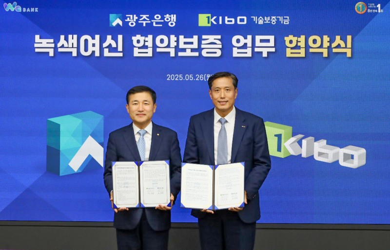 박주선 기보 전무이사(오른쪽)와 고병일 광주은행장이 업무협약 후 기념촬영을 하고 있다. / 사진제공=기술보증기금