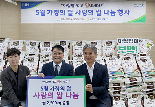 농협중앙회 IT사랑봉사단, 가정의 달 맞아 복지시설에 쌀 2.5톤 기부