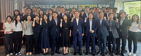 농협경제지주, NH농협무역과 사업활성화 워크숍 개최