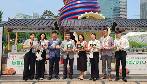 농협경제지주, 국산 김치 우수성 알리기 위한 농협김치 나눔행사 개최