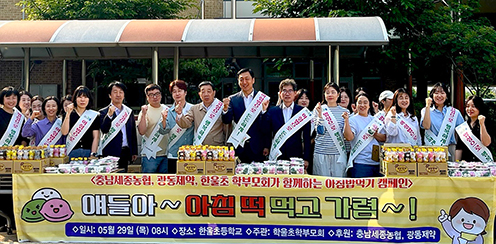 ▲ 아침밥 먹기 행사에 앞서 참여기관 관계자들이 기념촬영을 하고 있다.