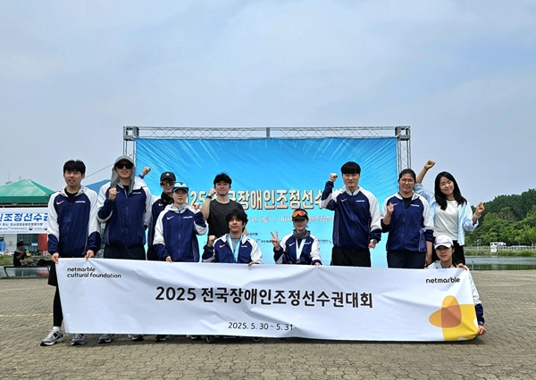 넷마블장애인조정선수단. / 사지=넷마블