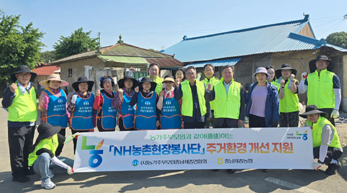 ▲ 주거환경개선 봉사에 앞서 참여자들이 기념촬영을 하고 있다.