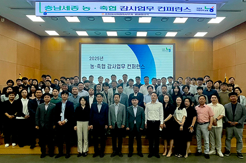 ▲ 감사업무 컨퍼런스 참석자들이 기념촬영을 하고 있다.